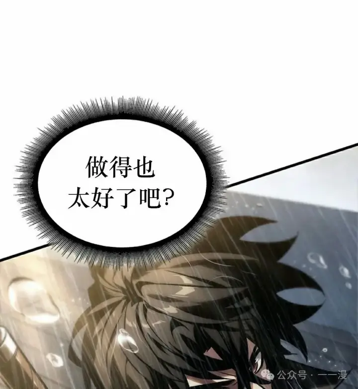 《Pick me up!》第131话图85