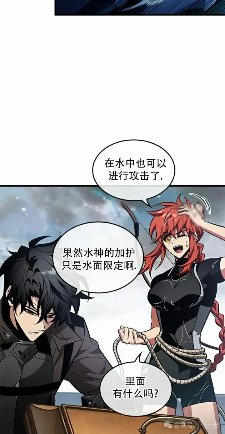 《Pick me up!》第132话图12