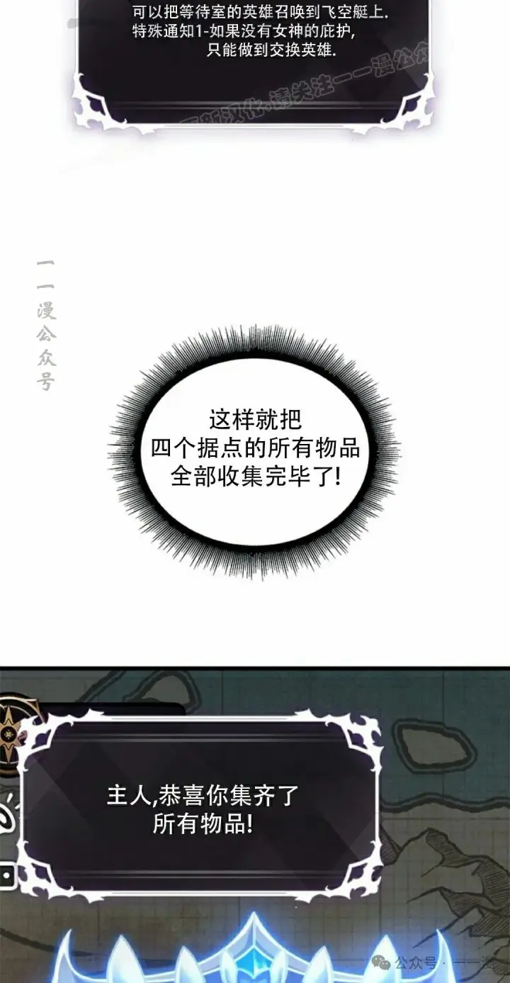 《Pick me up!》第132话图14