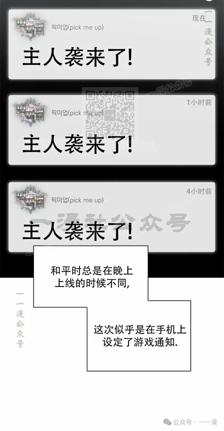 《Pick me up!》第132话图16