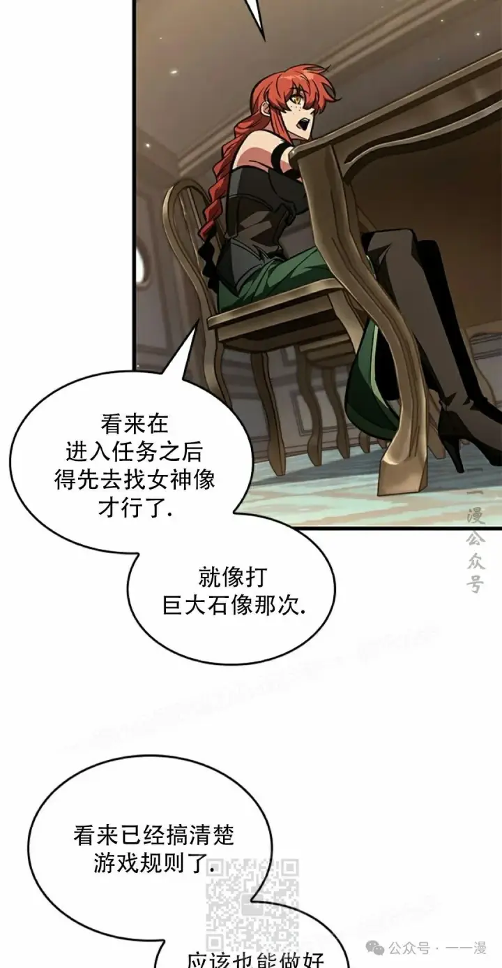 《Pick me up!》第132话图19