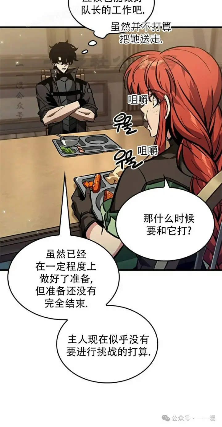 《Pick me up!》第132话图20