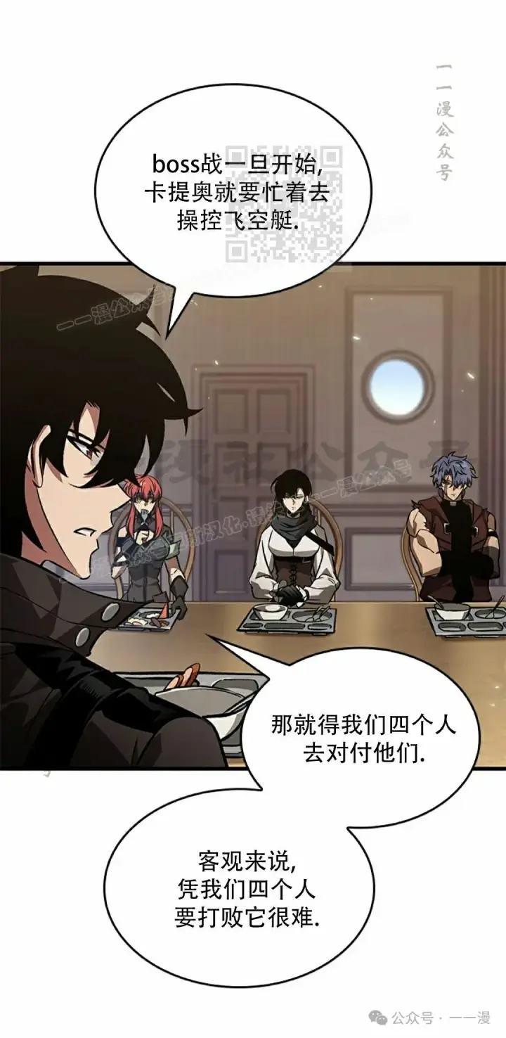 《Pick me up!》第132话图21