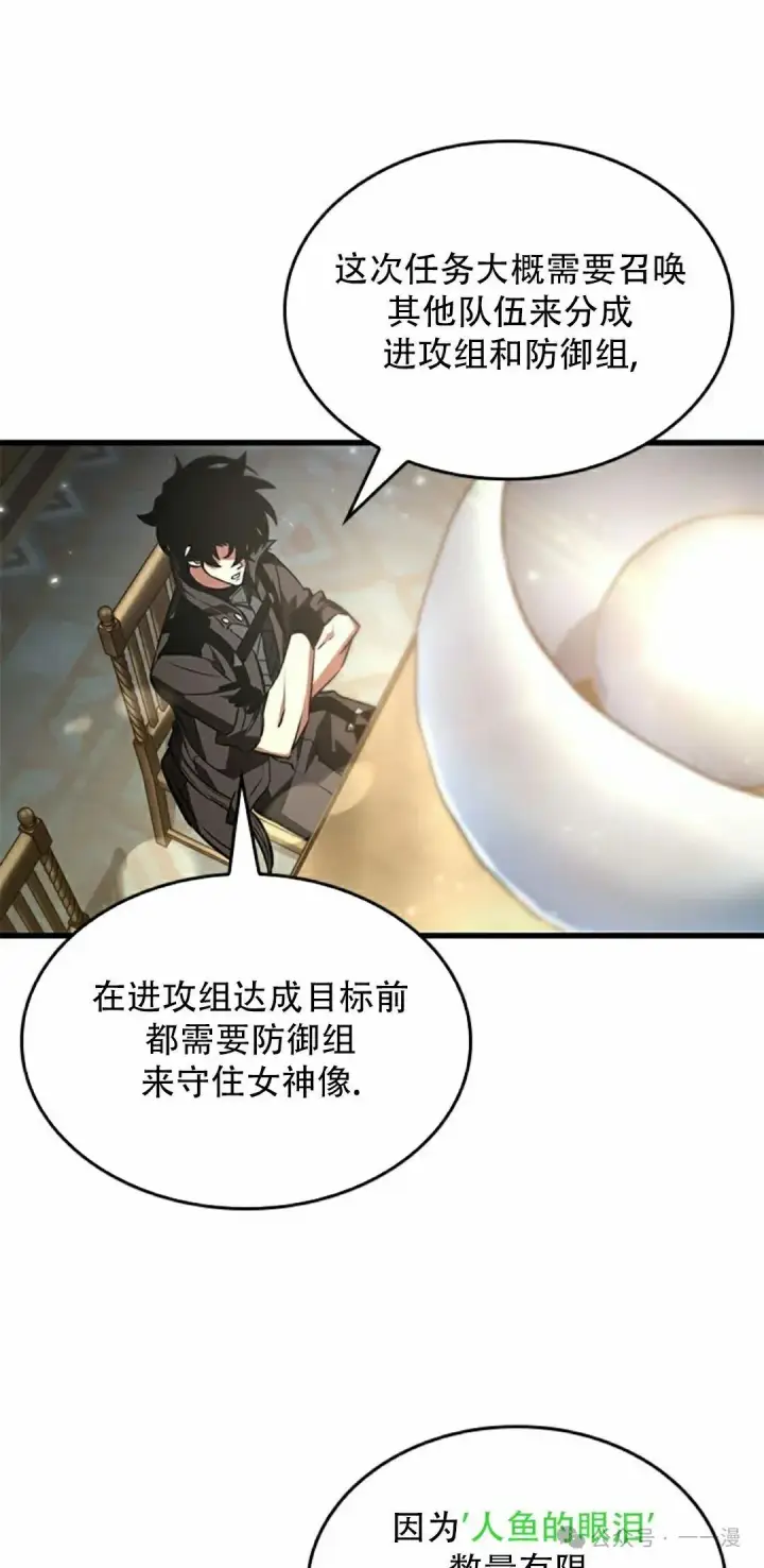 《Pick me up!》第132话图22