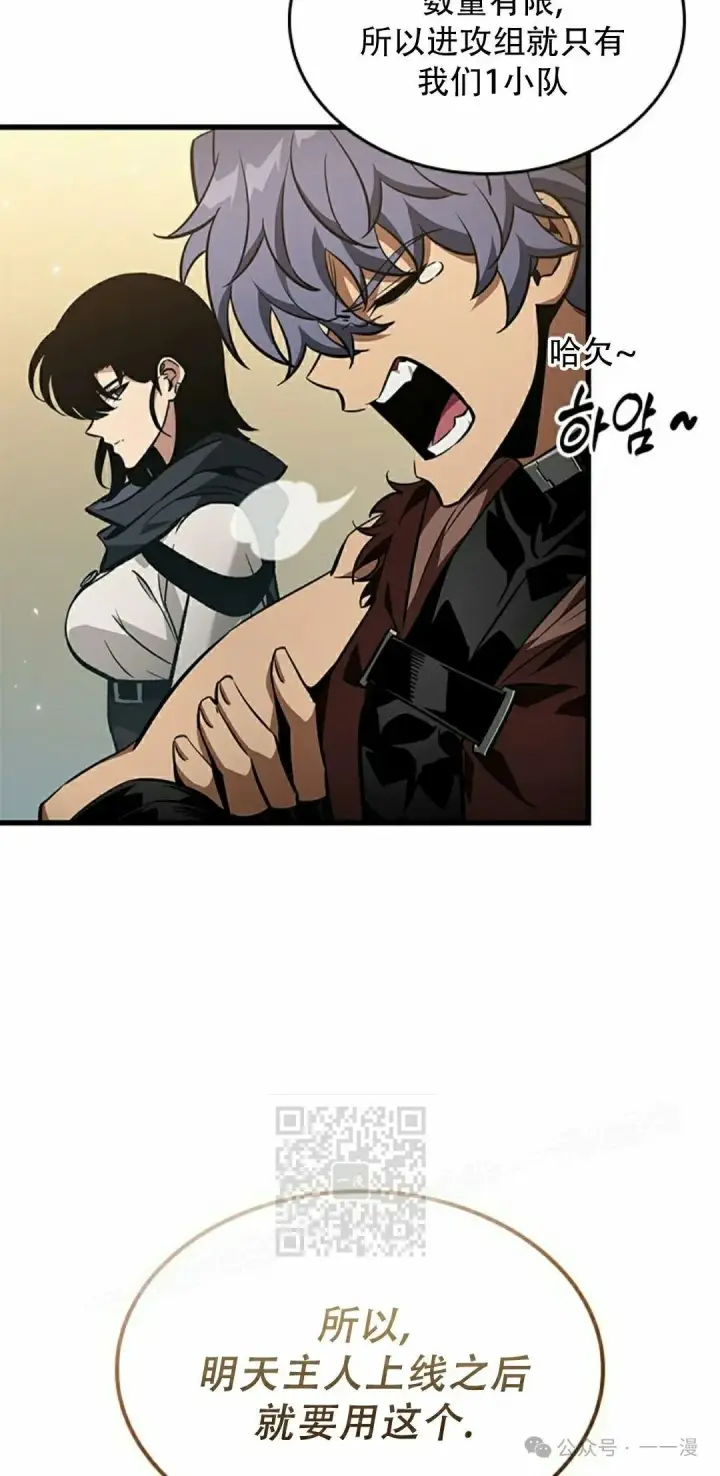 《Pick me up!》第132话图23