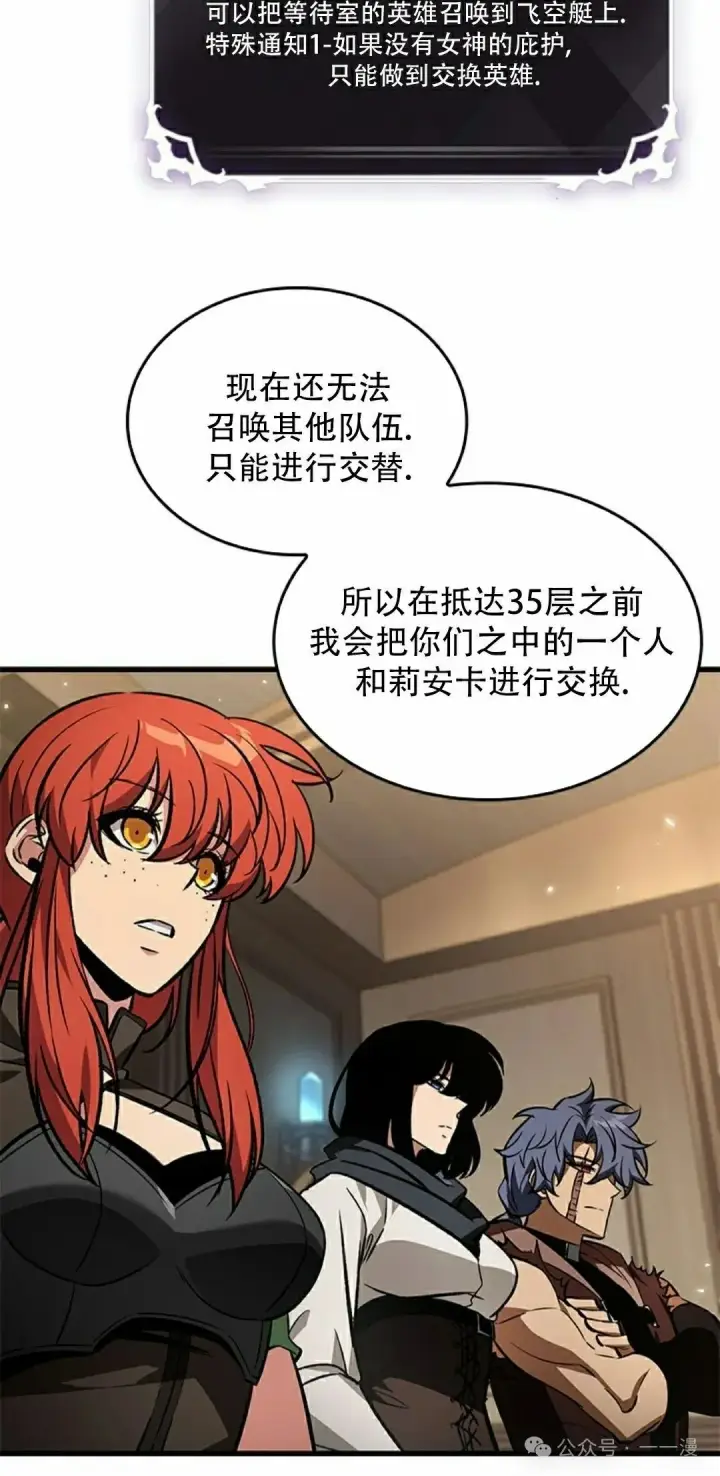 《Pick me up!》第132话图25