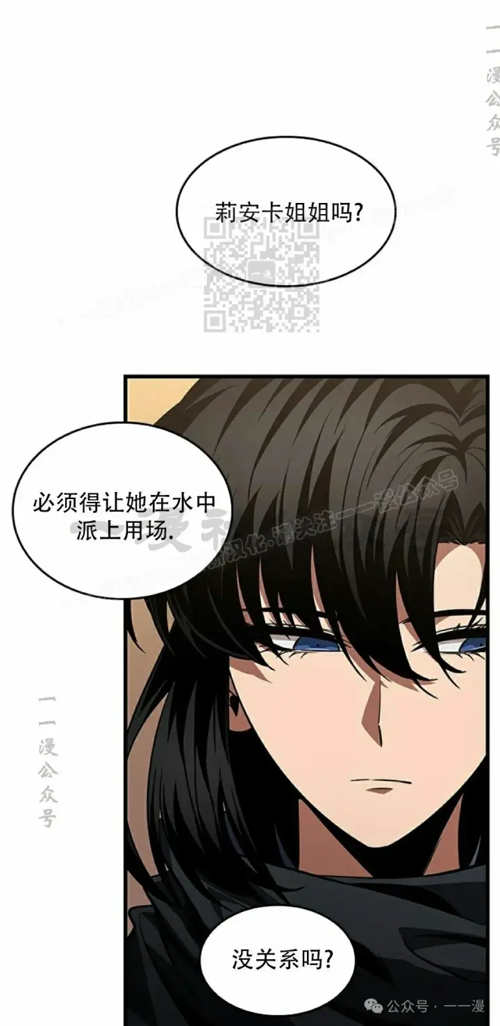 《Pick me up!》第132话图26