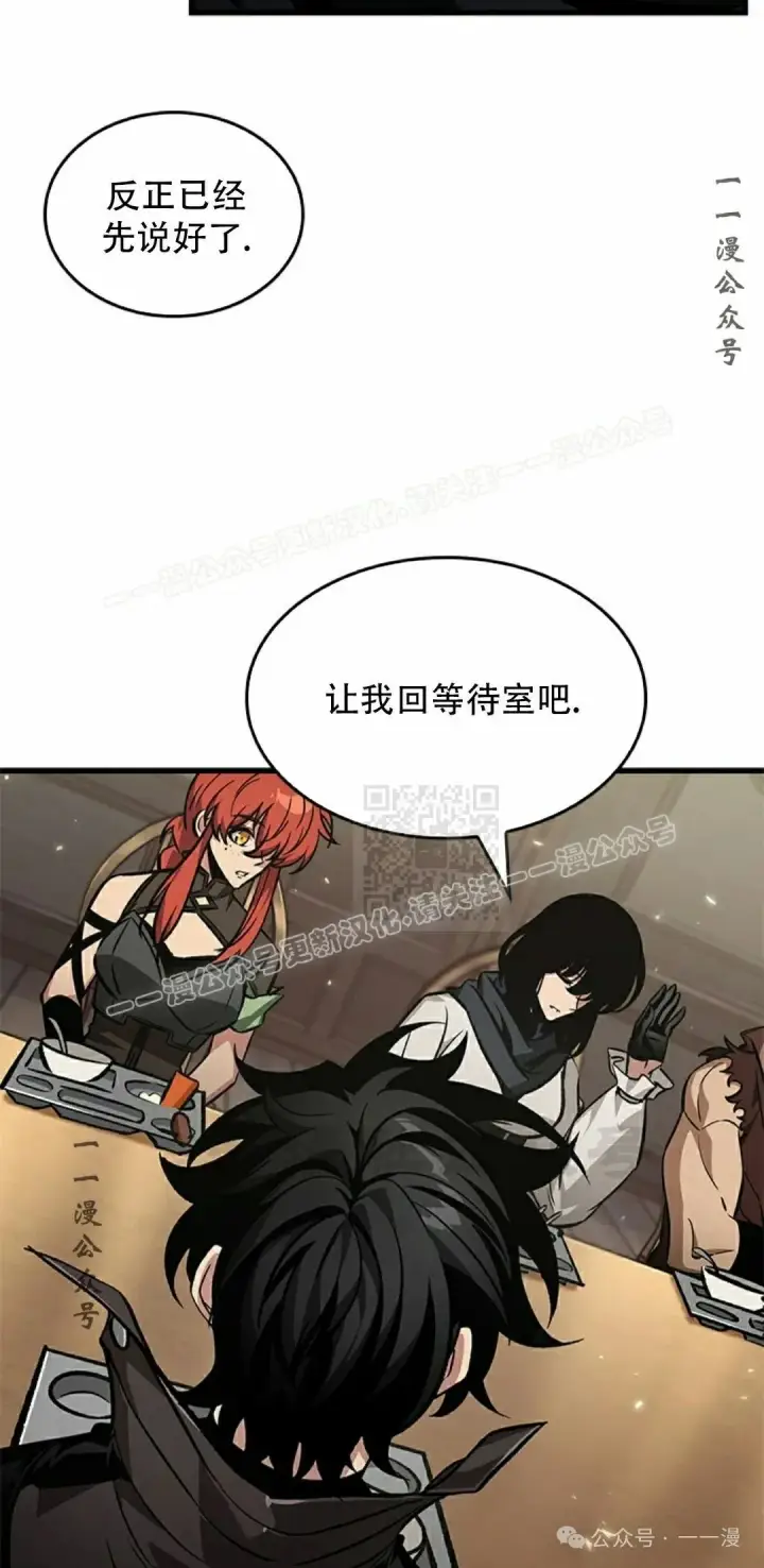 《Pick me up!》第132话图27