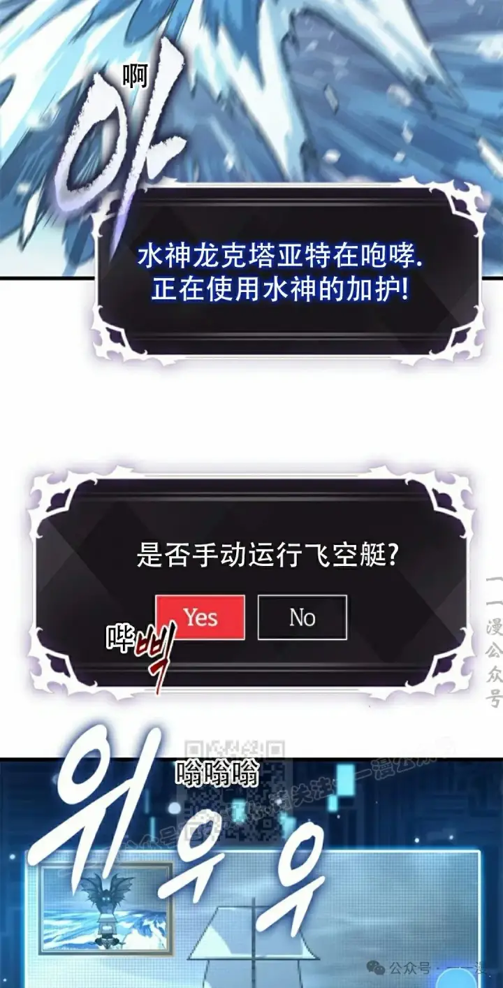 《Pick me up!》第132话图3