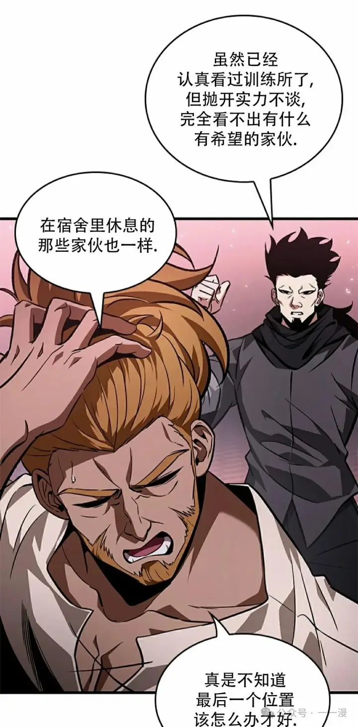 《Pick me up!》第132话图32