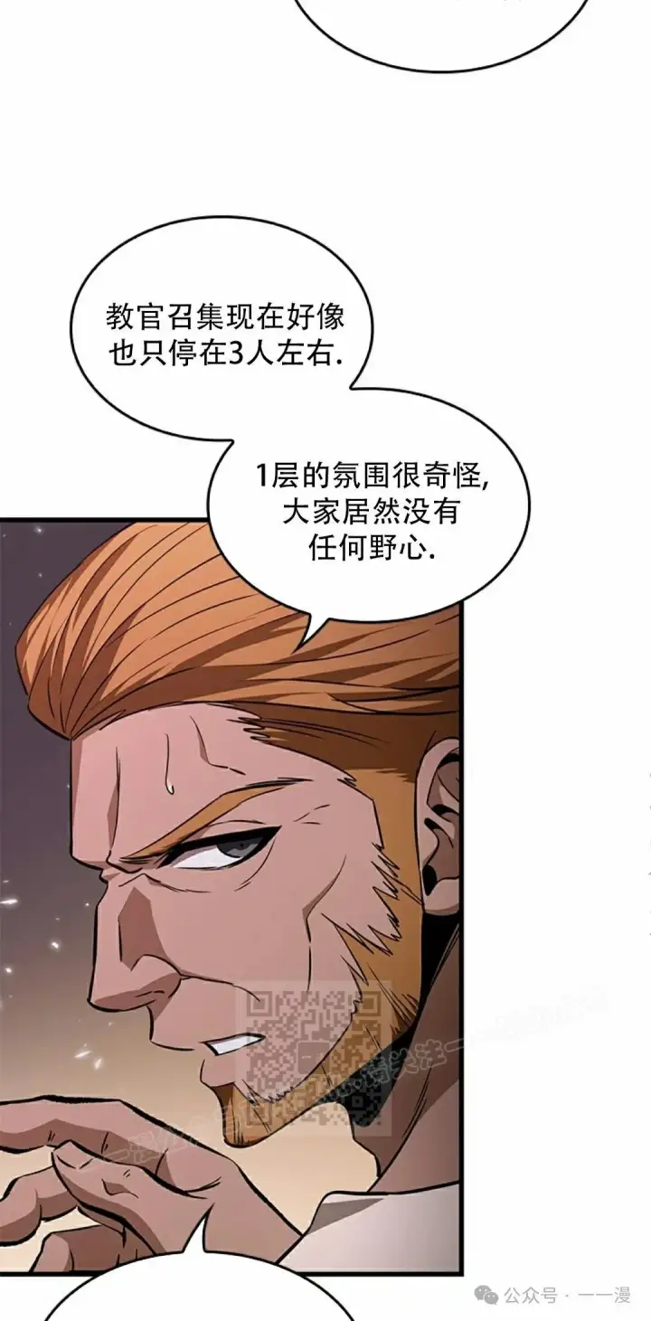 《Pick me up!》第132话图33