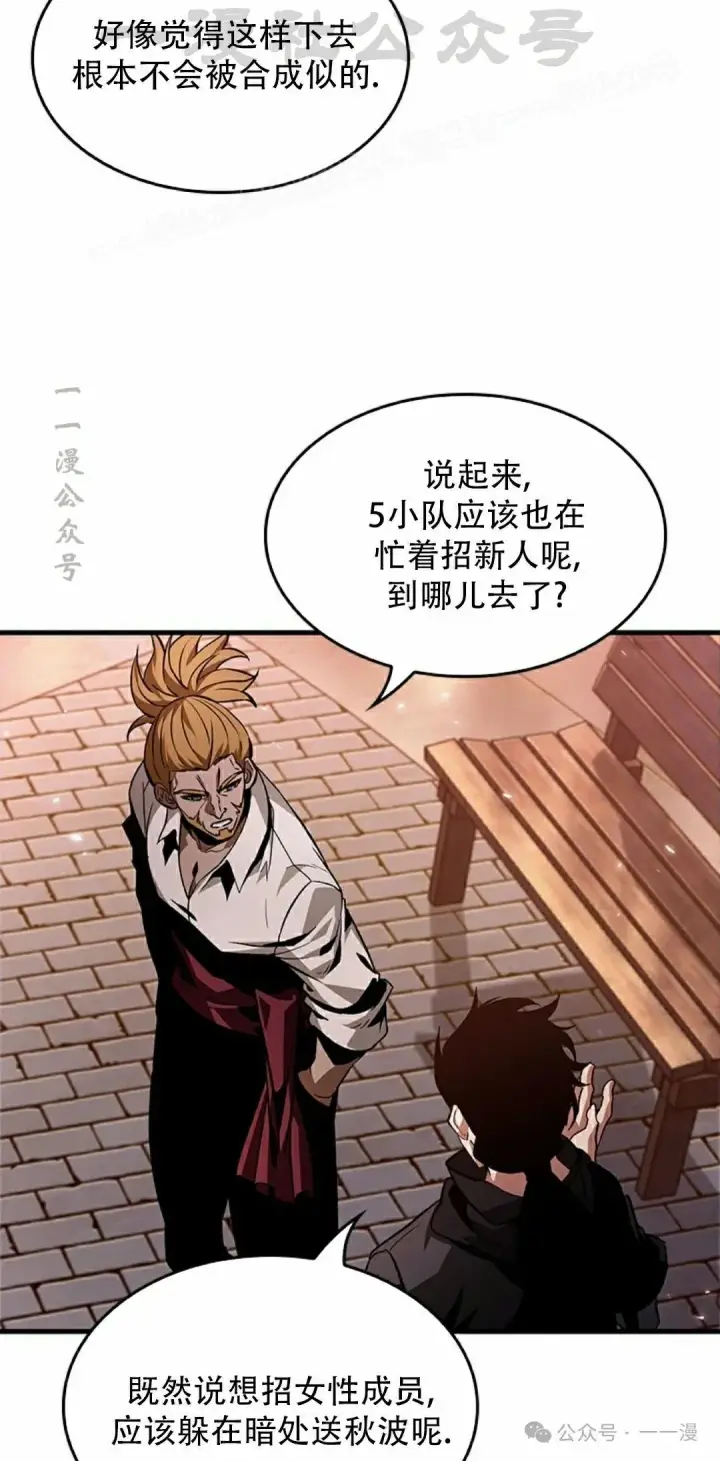 《Pick me up!》第132话图34