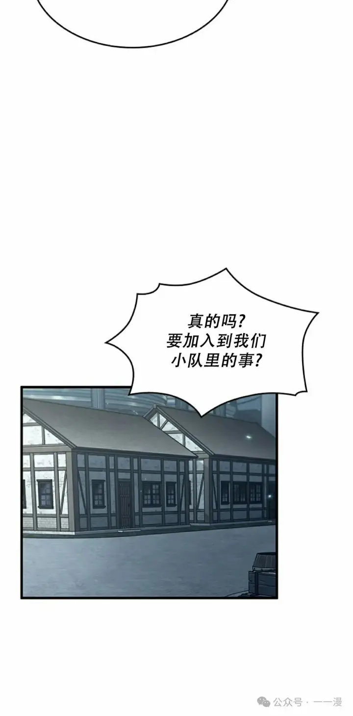 《Pick me up!》第132话图35