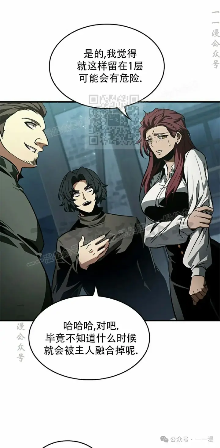 《Pick me up!》第132话图36