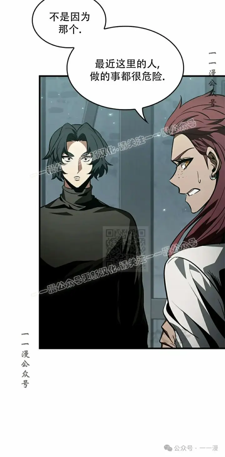 《Pick me up!》第132话图37
