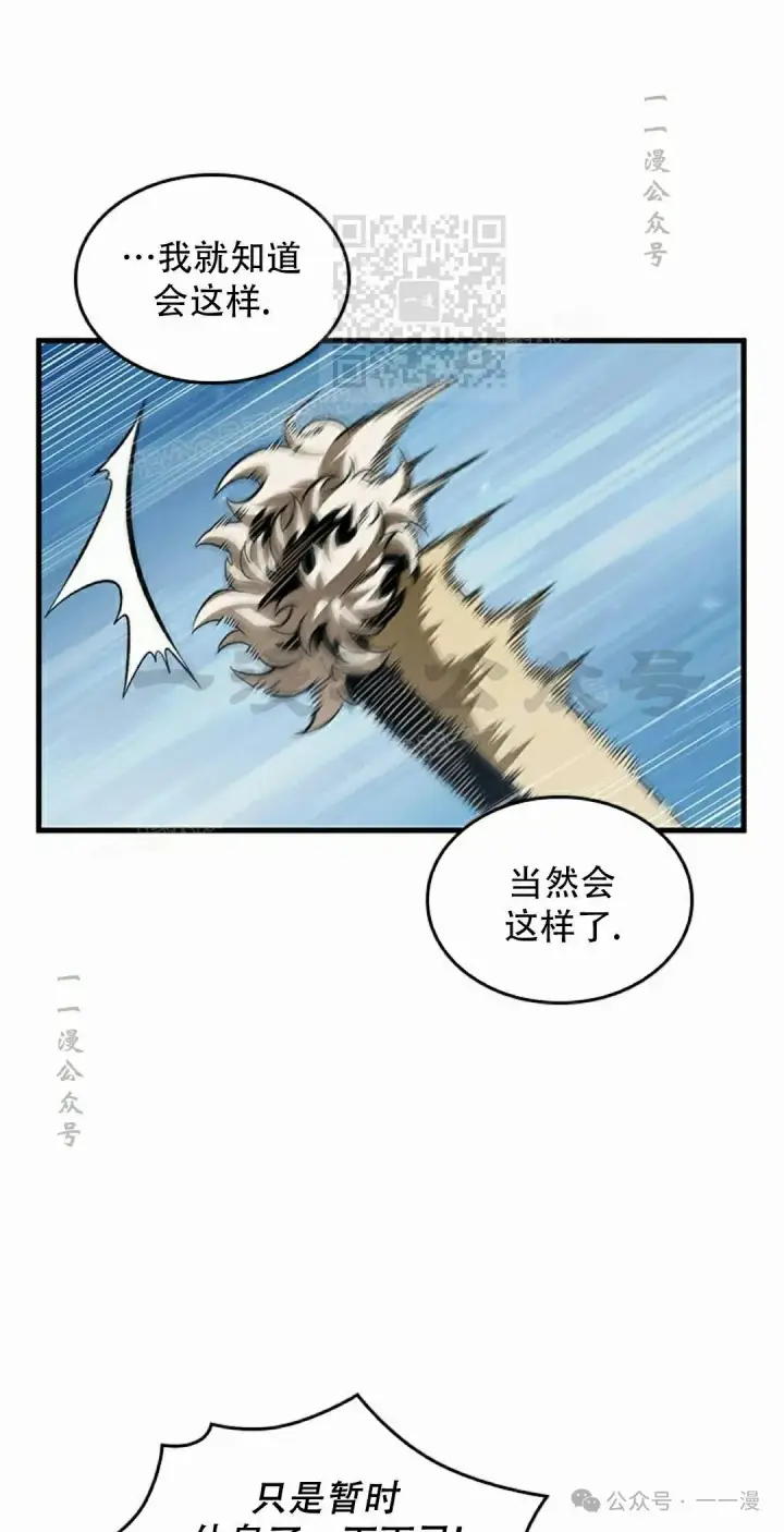 《Pick me up!》第132话图41