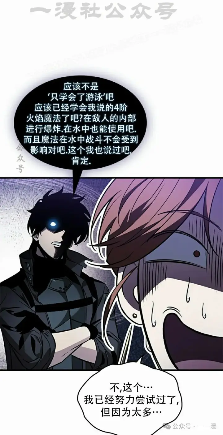 《Pick me up!》第132话图44