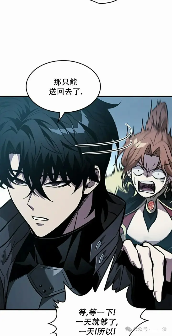 《Pick me up!》第132话图45