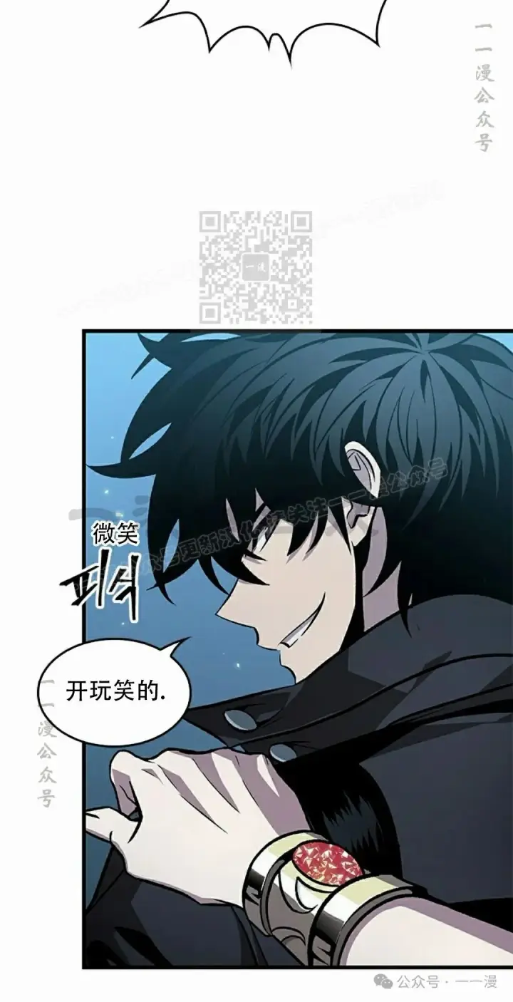 《Pick me up!》第132话图46