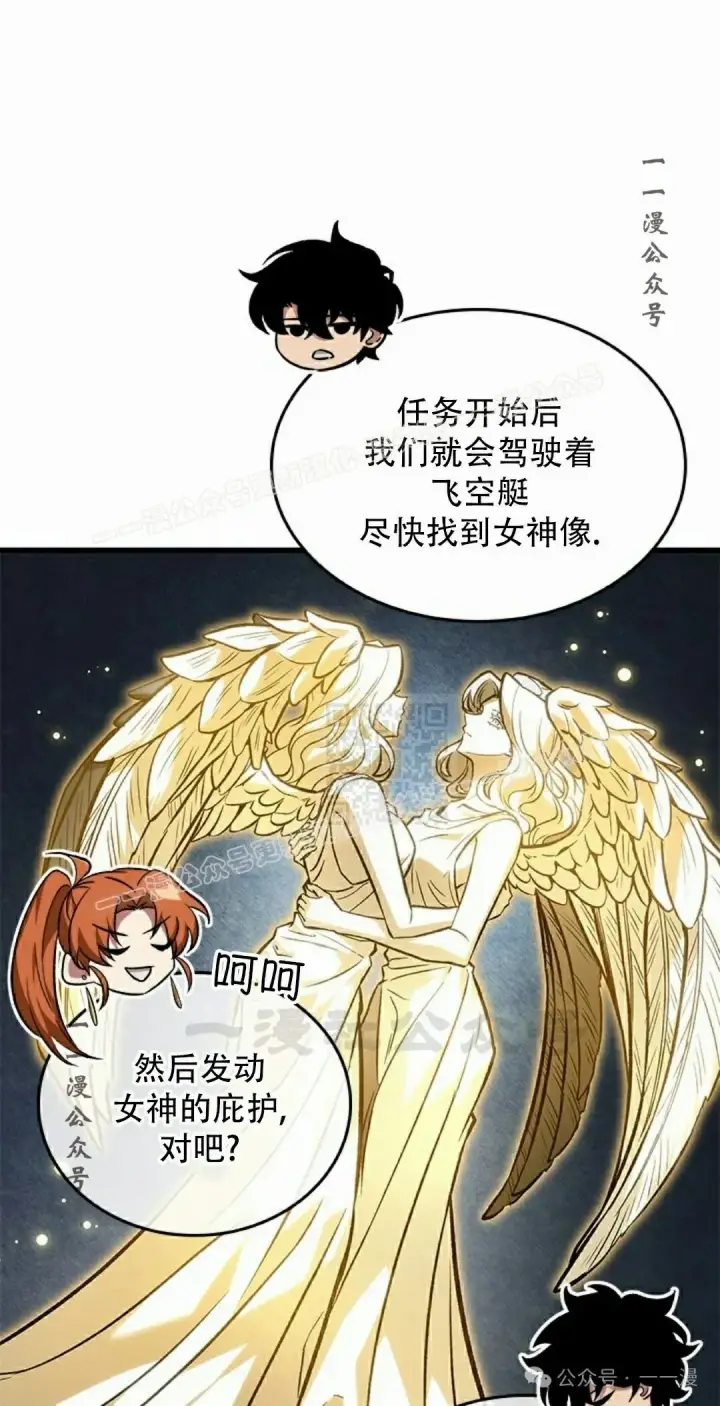 《Pick me up!》第132话图47