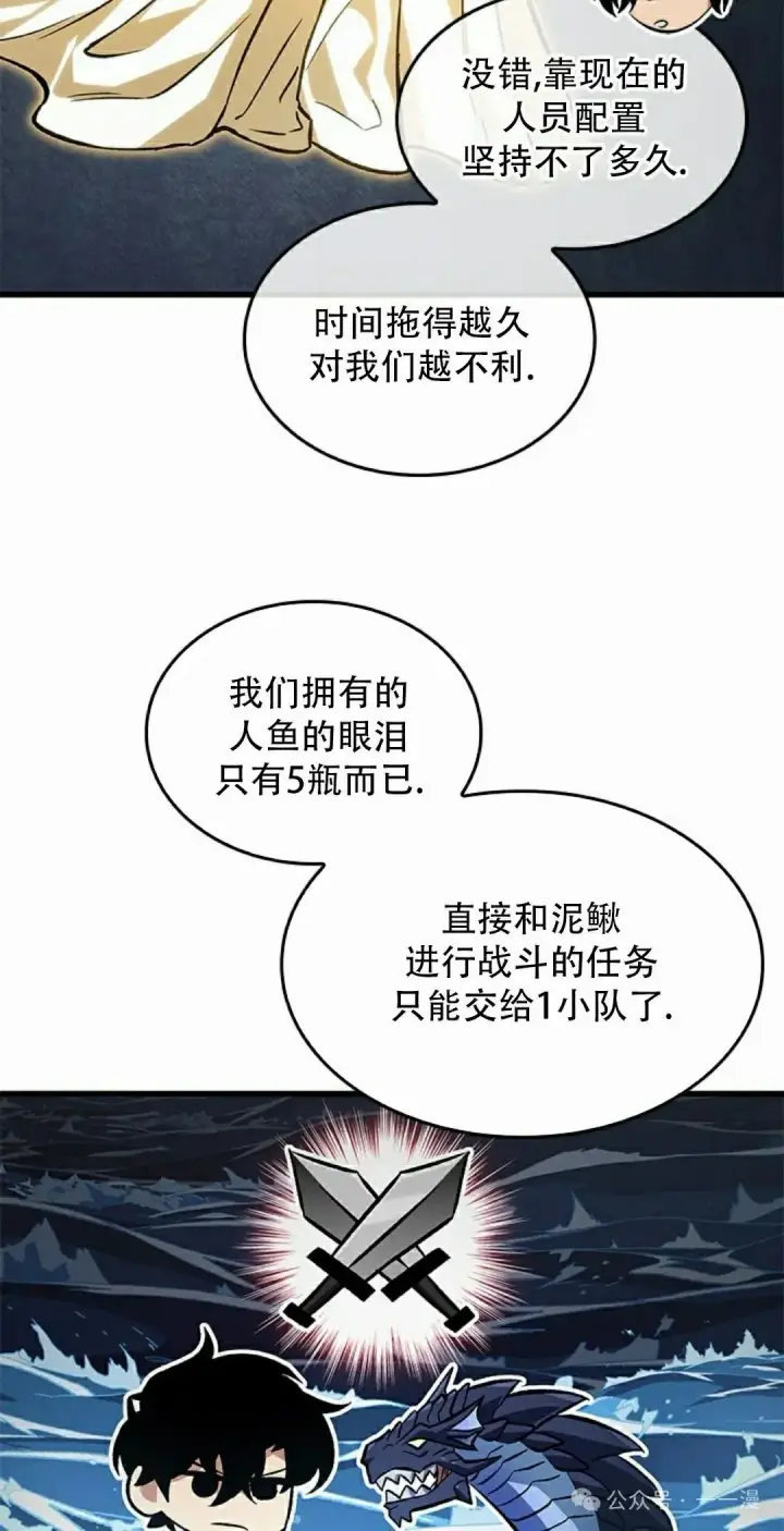 《Pick me up!》第132话图48
