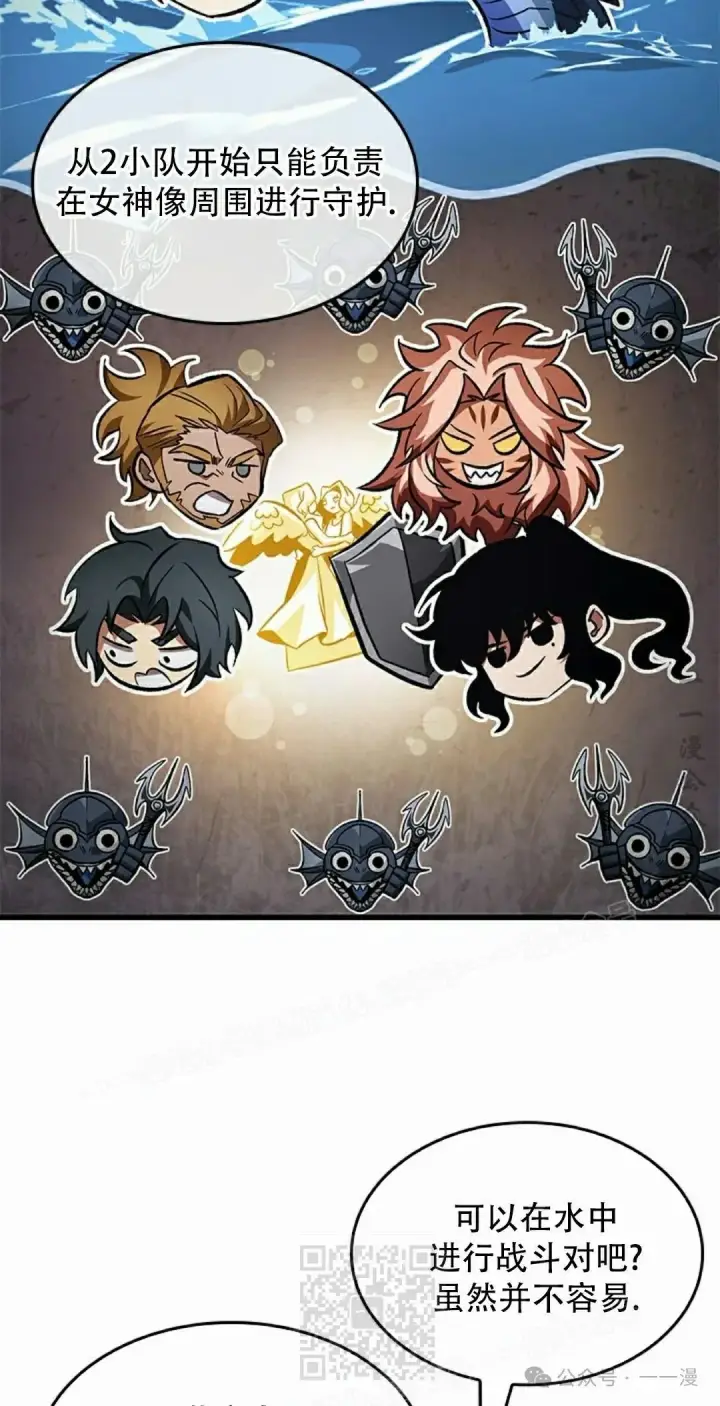 《Pick me up!》第132话图49