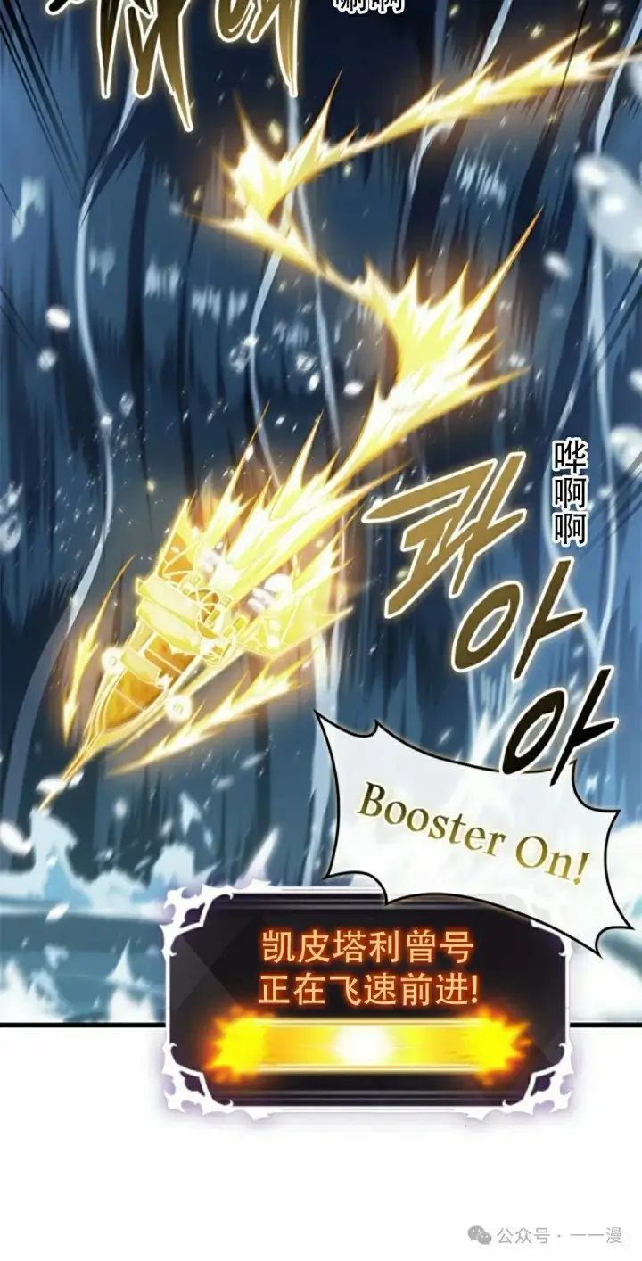 《Pick me up!》第132话图5