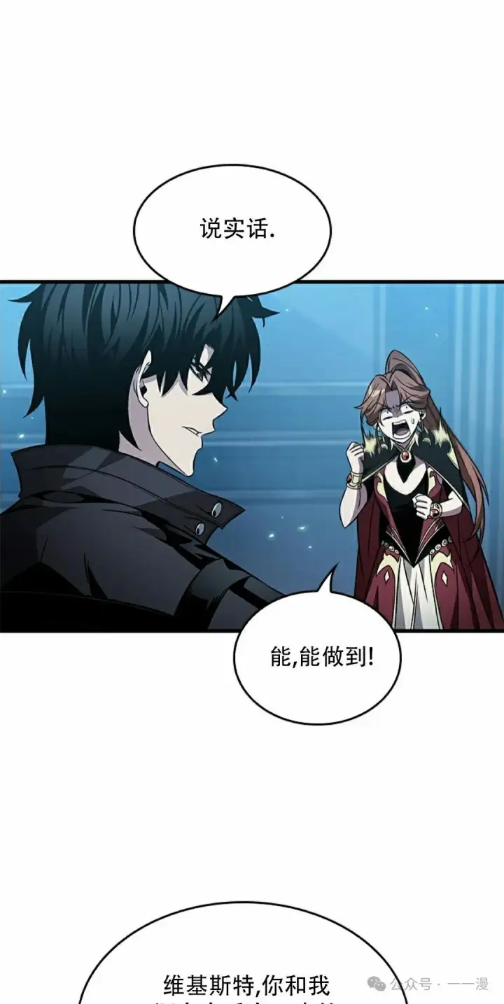 《Pick me up!》第132话图52