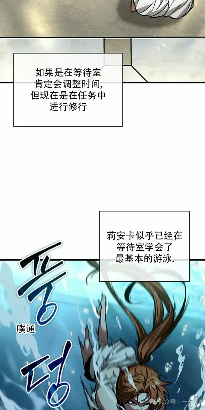 《Pick me up!》第132话图58