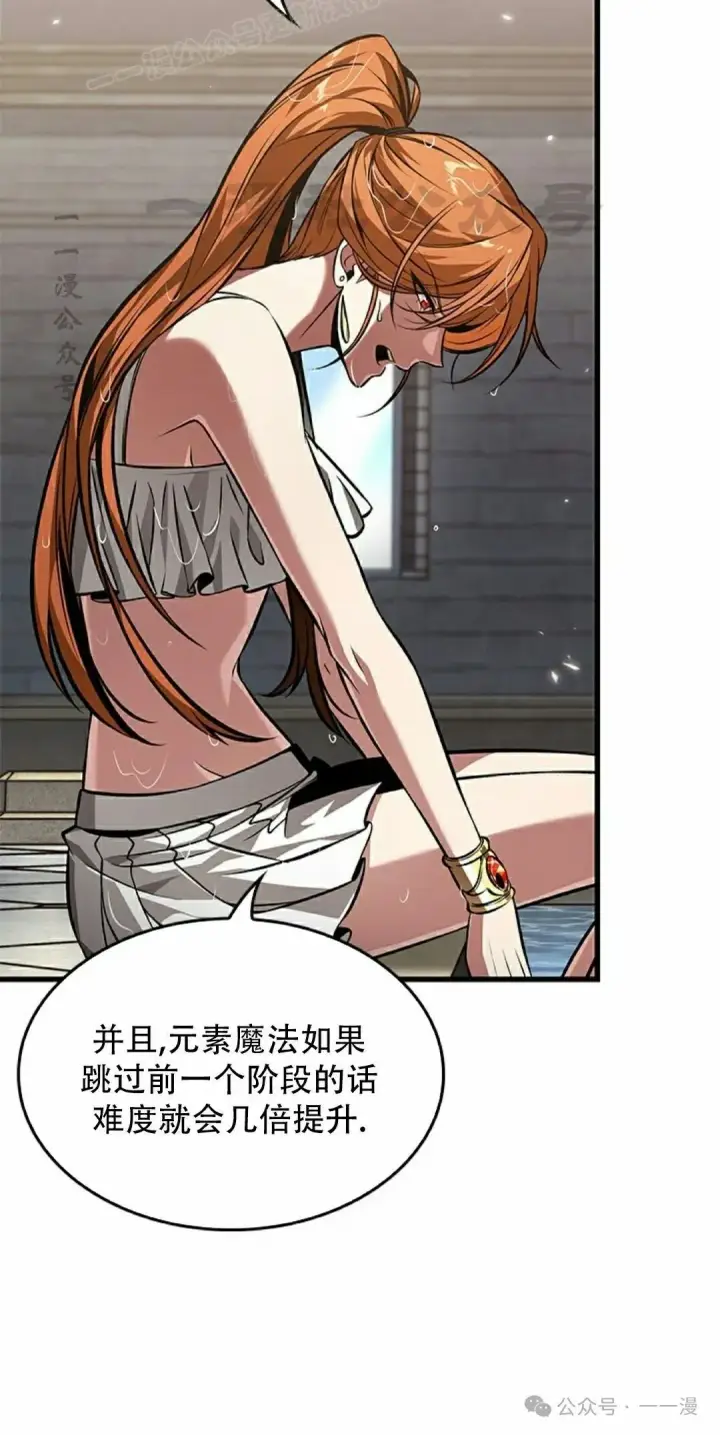《Pick me up!》第132话图60