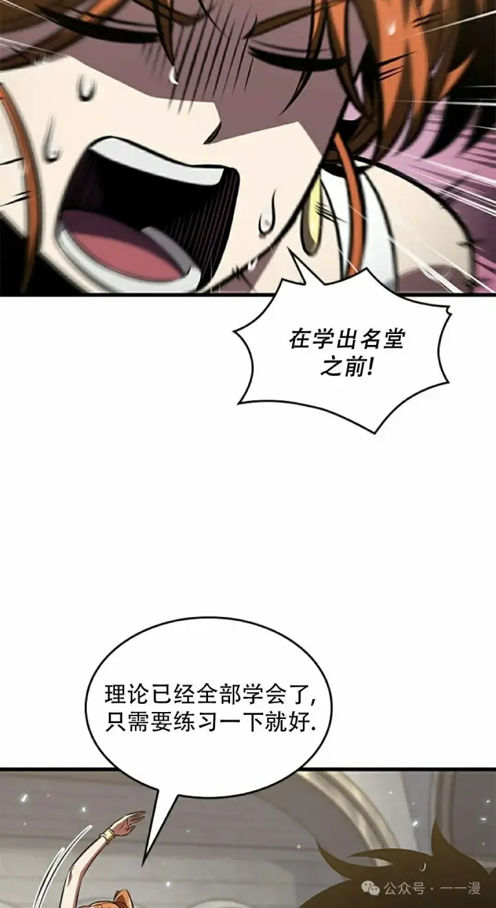 《Pick me up!》第132话图62