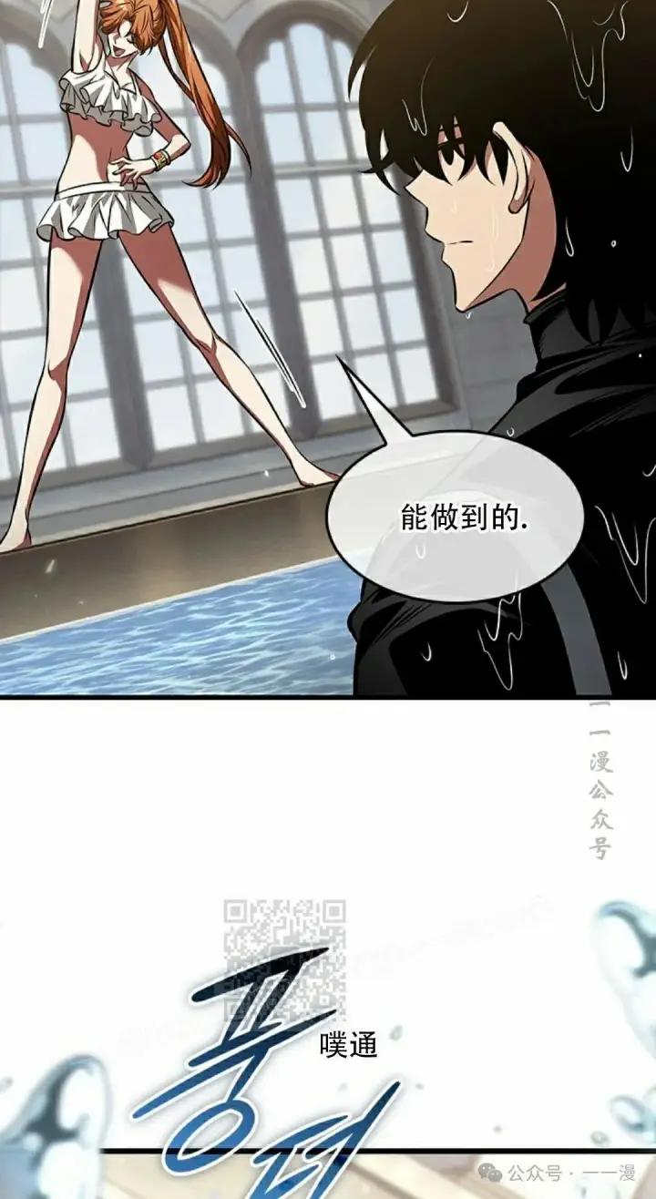 《Pick me up!》第132话图63
