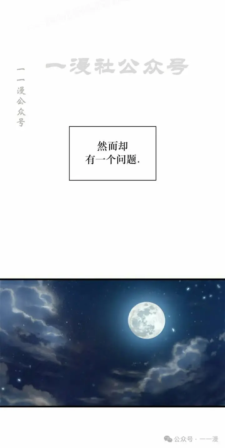 《Pick me up!》第133话图10