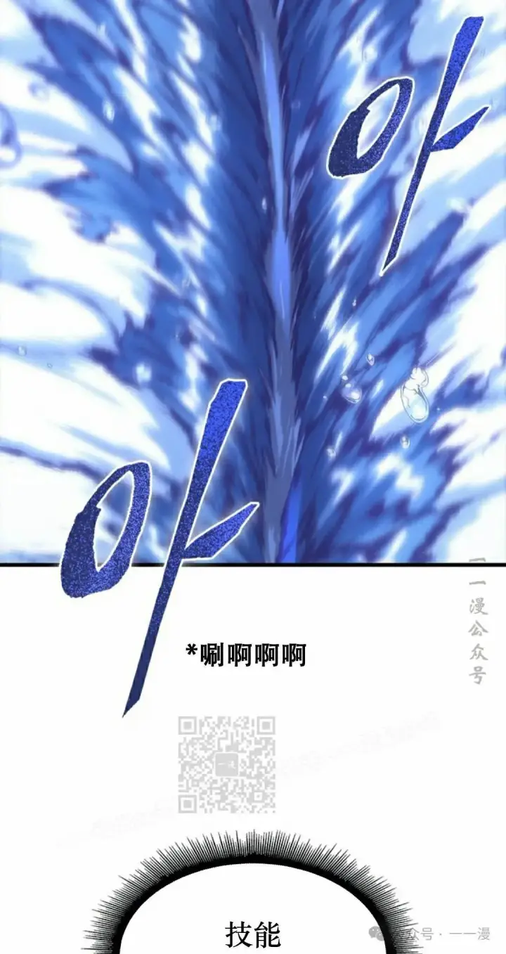 《Pick me up!》第133话图13