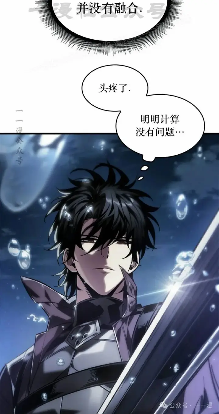 《Pick me up!》第133话图14