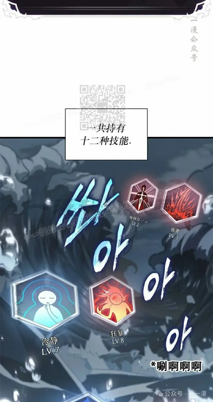《Pick me up!》第133话图16