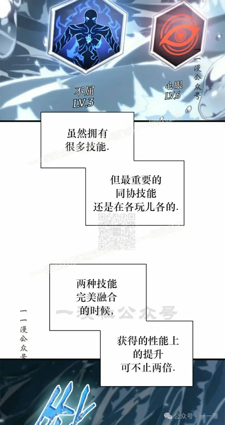 《Pick me up!》第133话图17