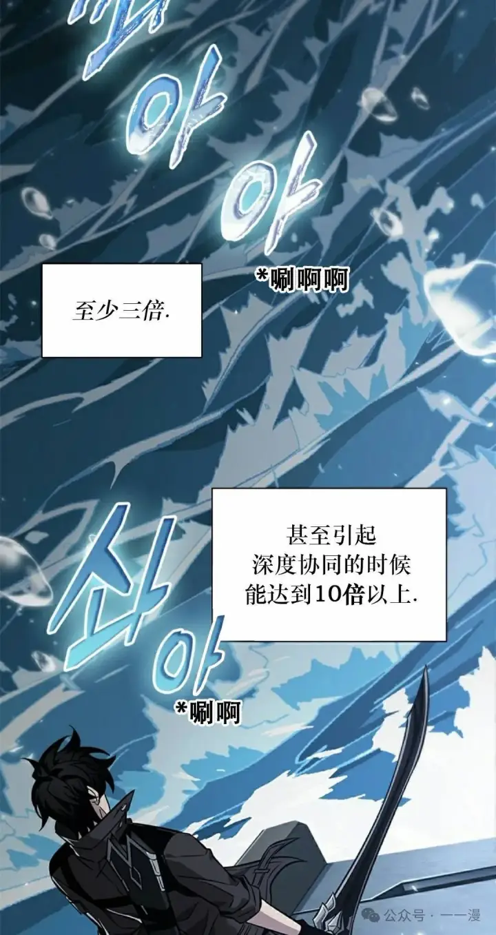 《Pick me up!》第133话图18