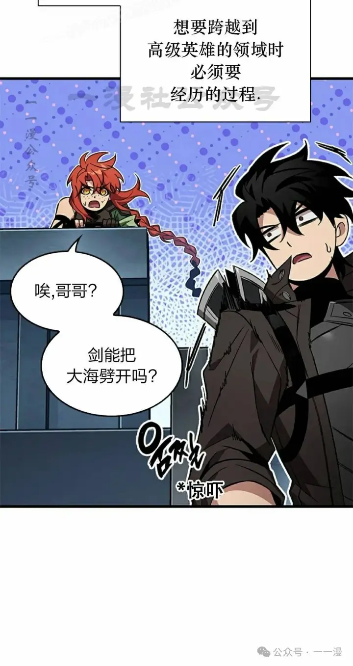 《Pick me up!》第133话图20