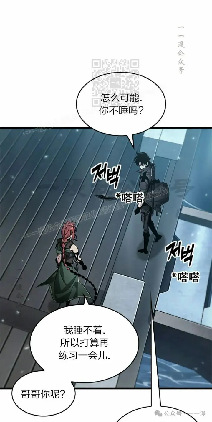 《Pick me up!》第133话图21