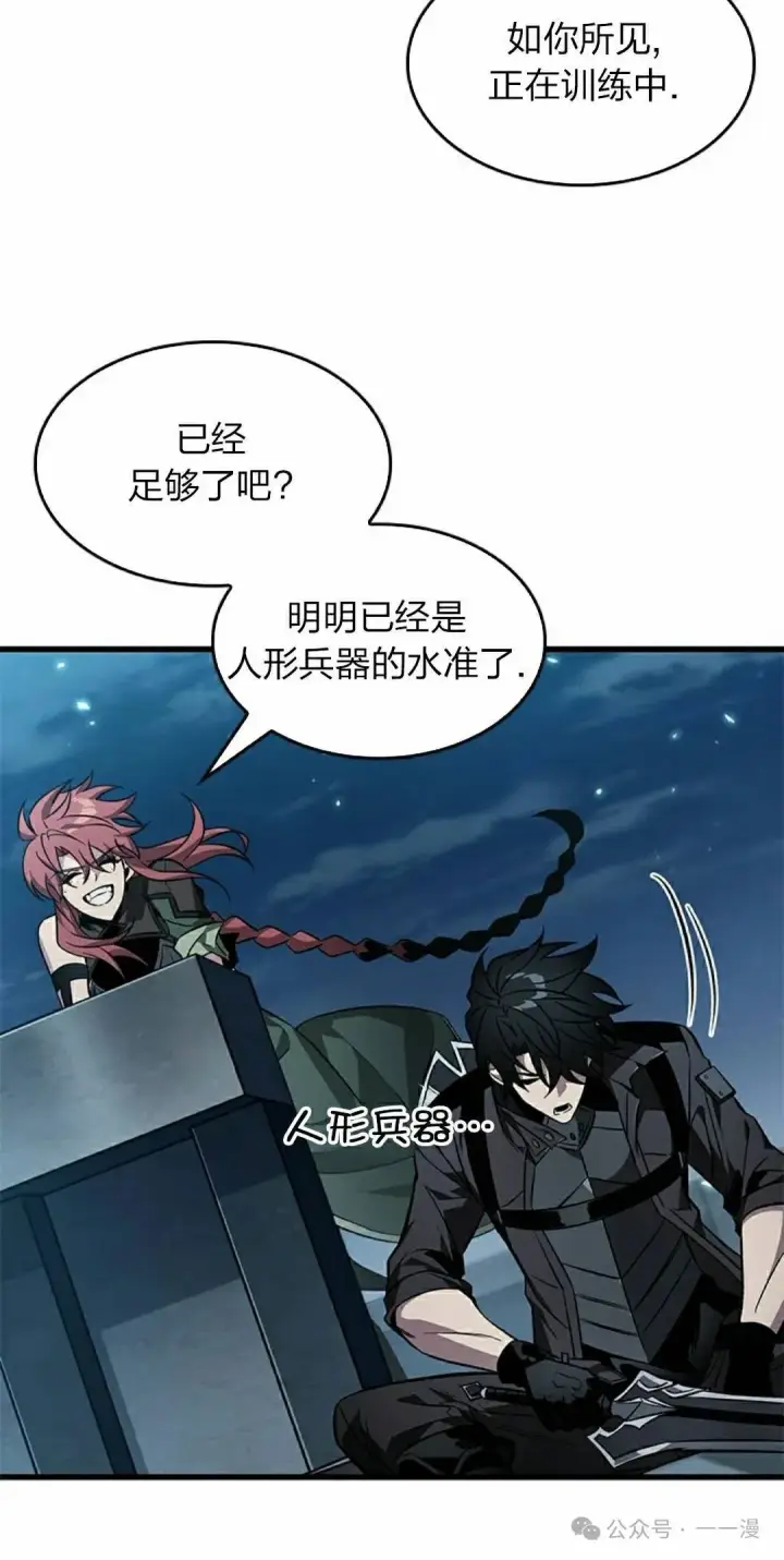 《Pick me up!》第133话图22