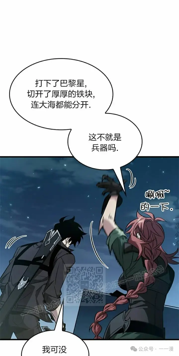 《Pick me up!》第133话图23