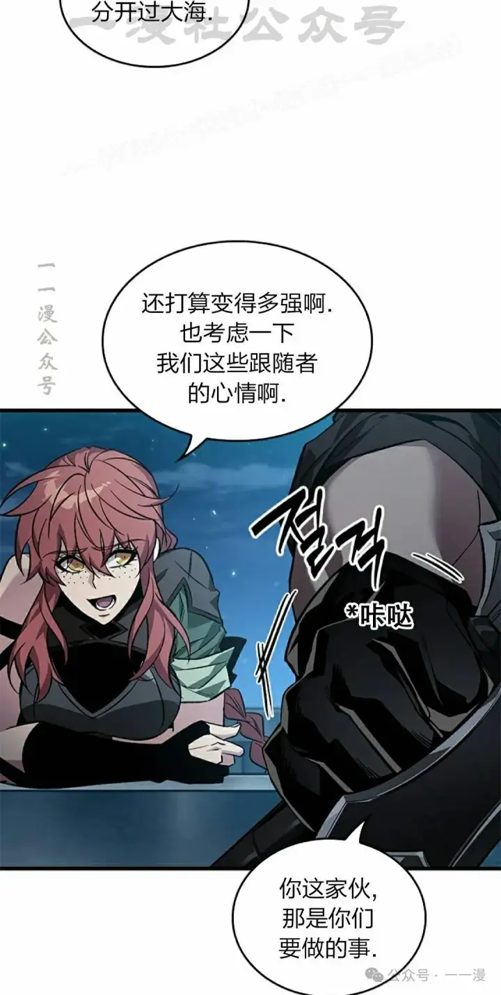 《Pick me up!》第133话图24