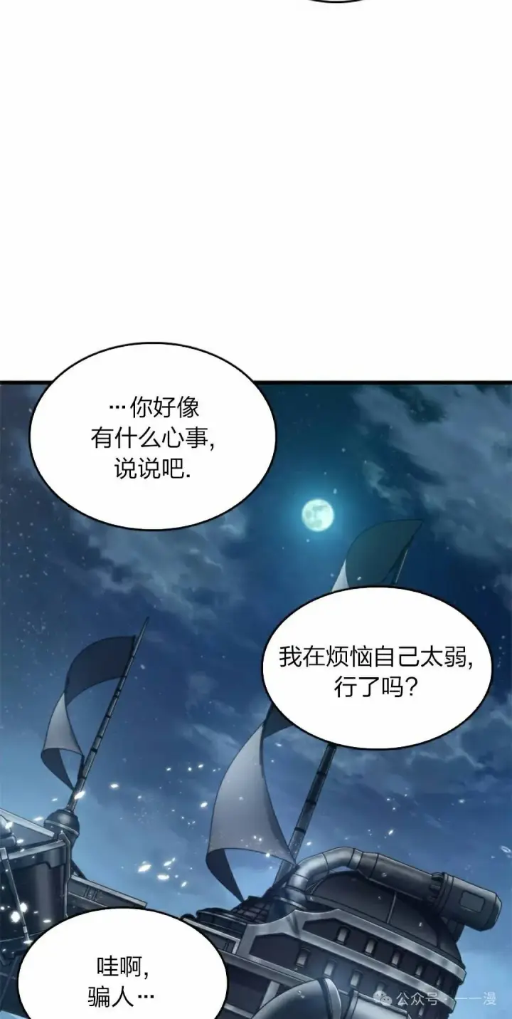 《Pick me up!》第133话图25