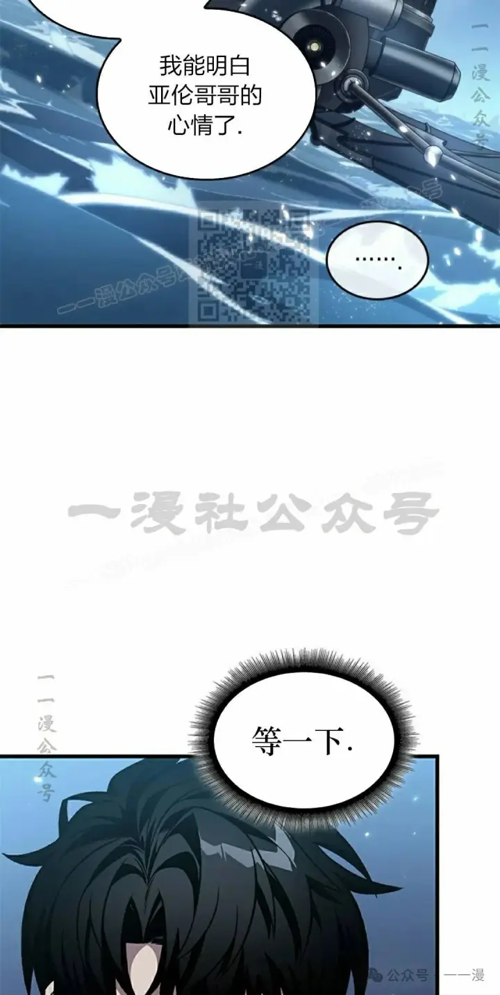 《Pick me up!》第133话图26