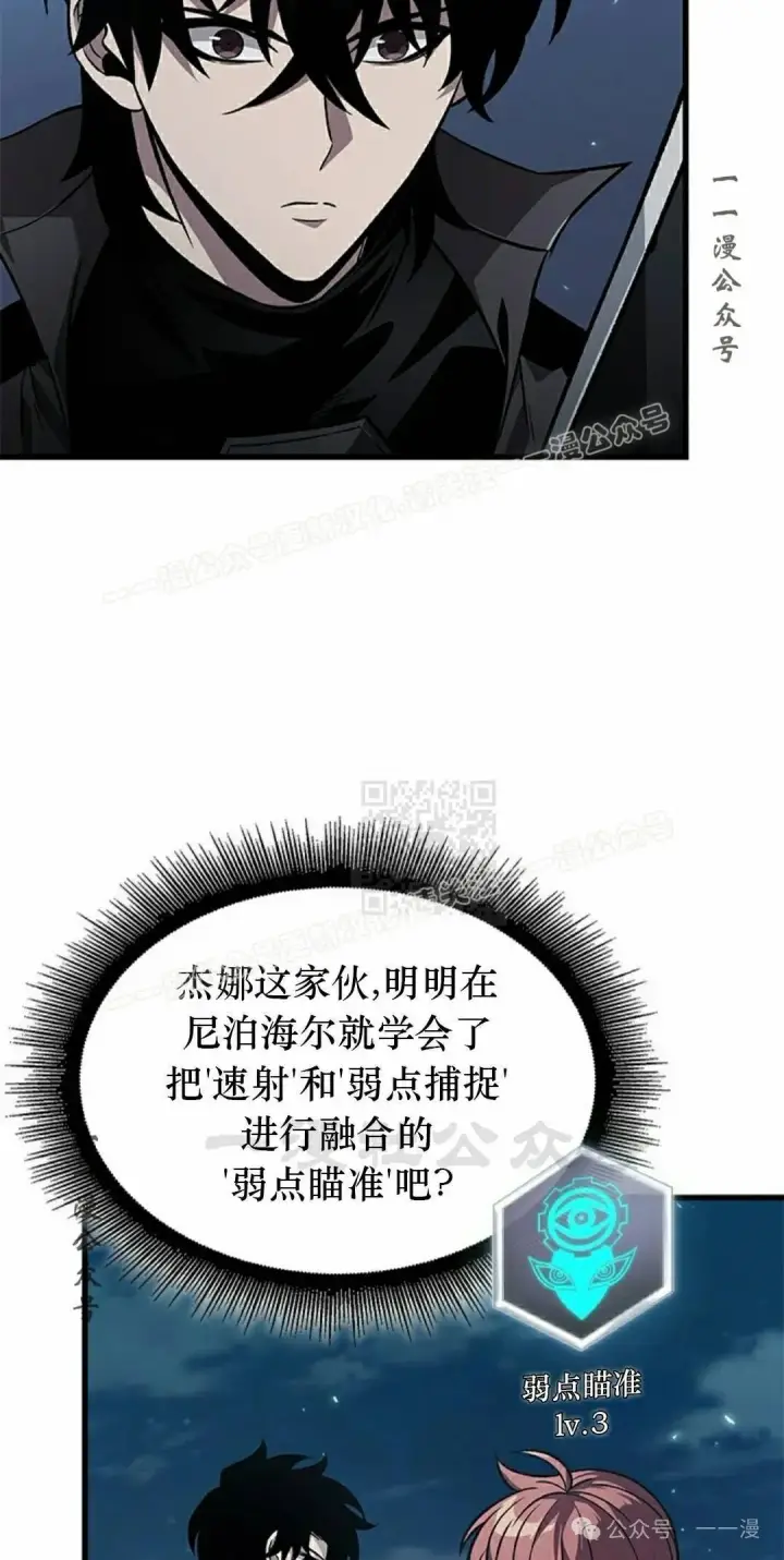 《Pick me up!》第133话图27