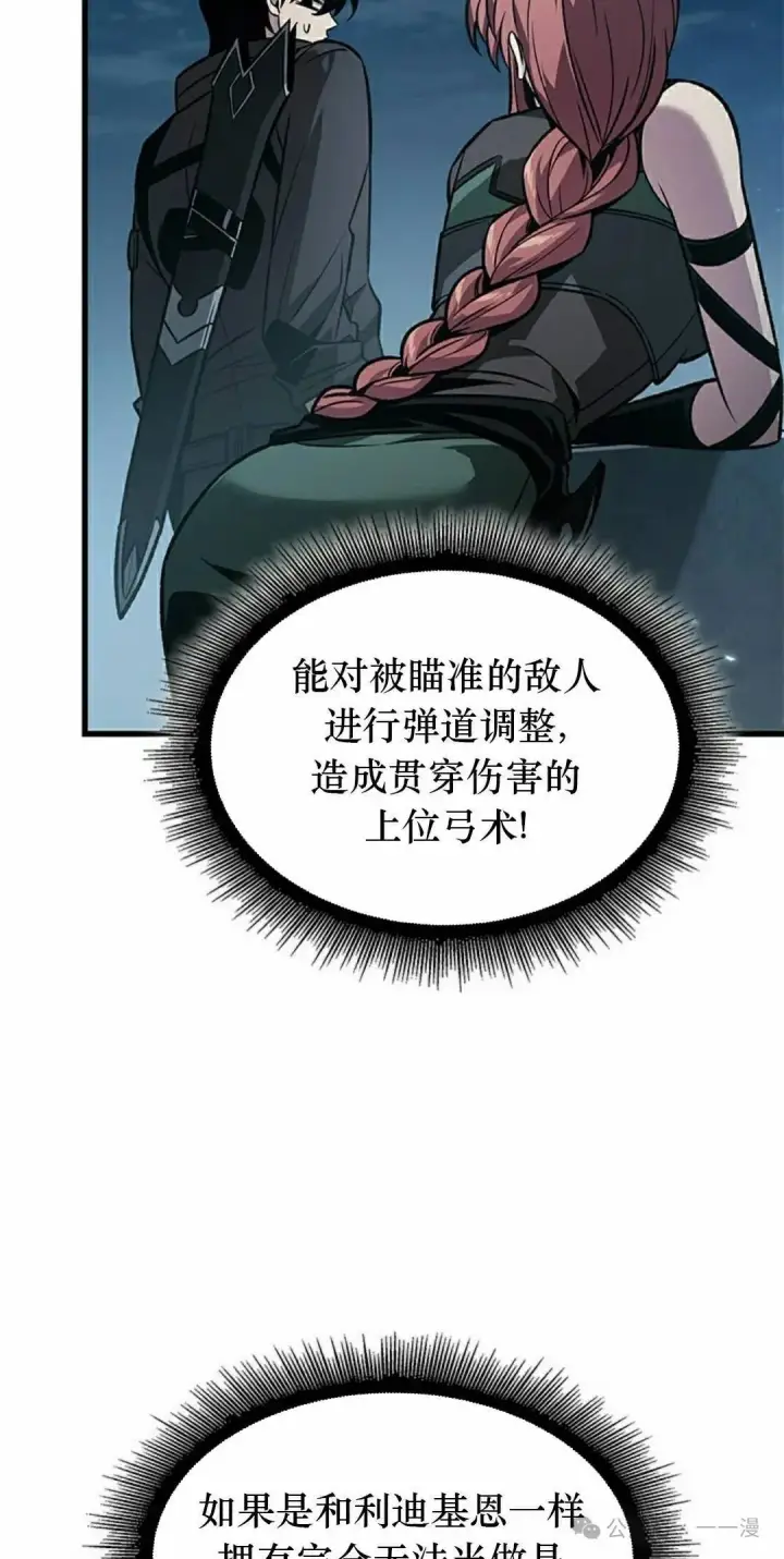 《Pick me up!》第133话图28