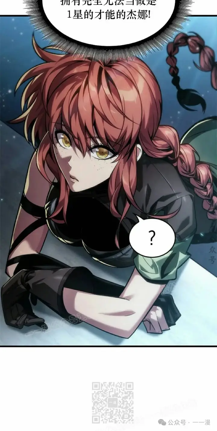 《Pick me up!》第133话图29