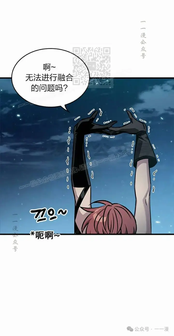 《Pick me up!》第133话图31