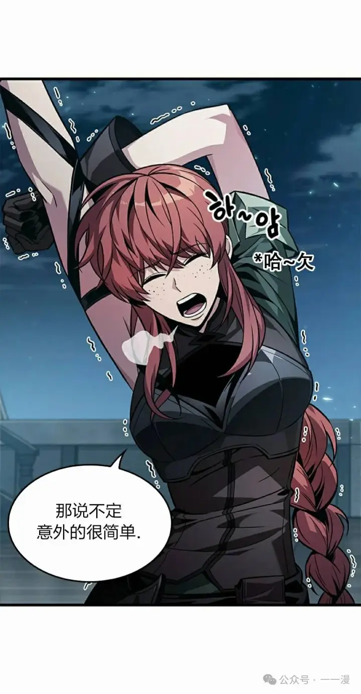 《Pick me up!》第133话图32